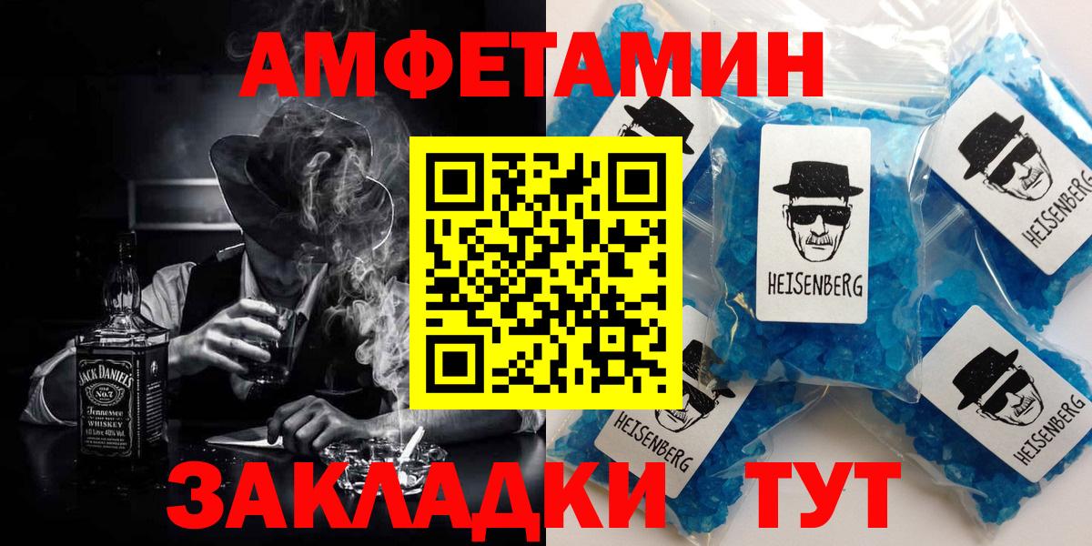 АМФЕТАМИН VHQ  Вход с VPN  Нововоронеж 