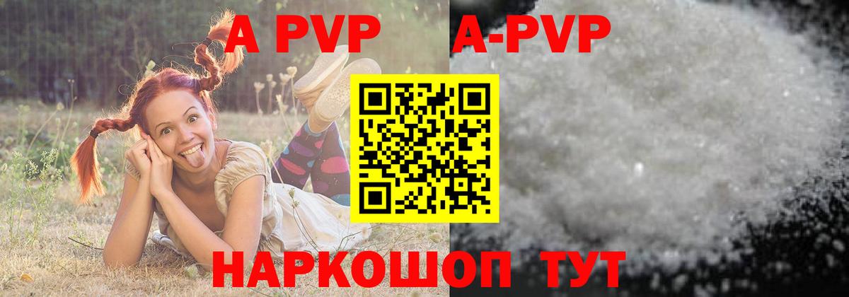 А ПВП кристаллы Нововоронеж
