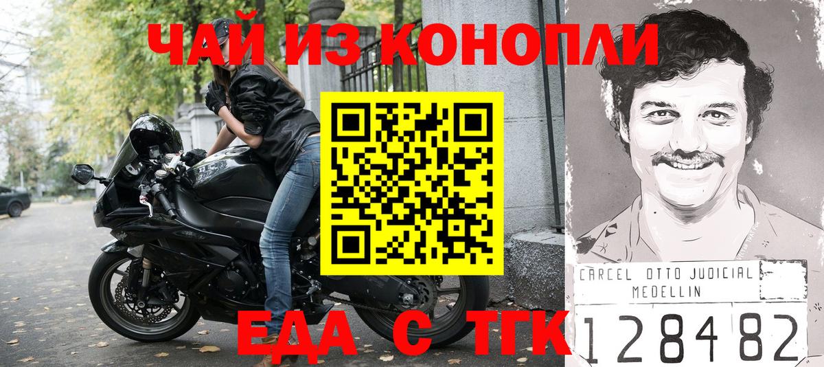 Еда ТГК конопля  Вход с VPN  Нововоронеж 