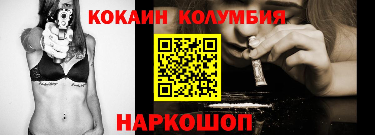COCAIN Эквадор Нововоронеж