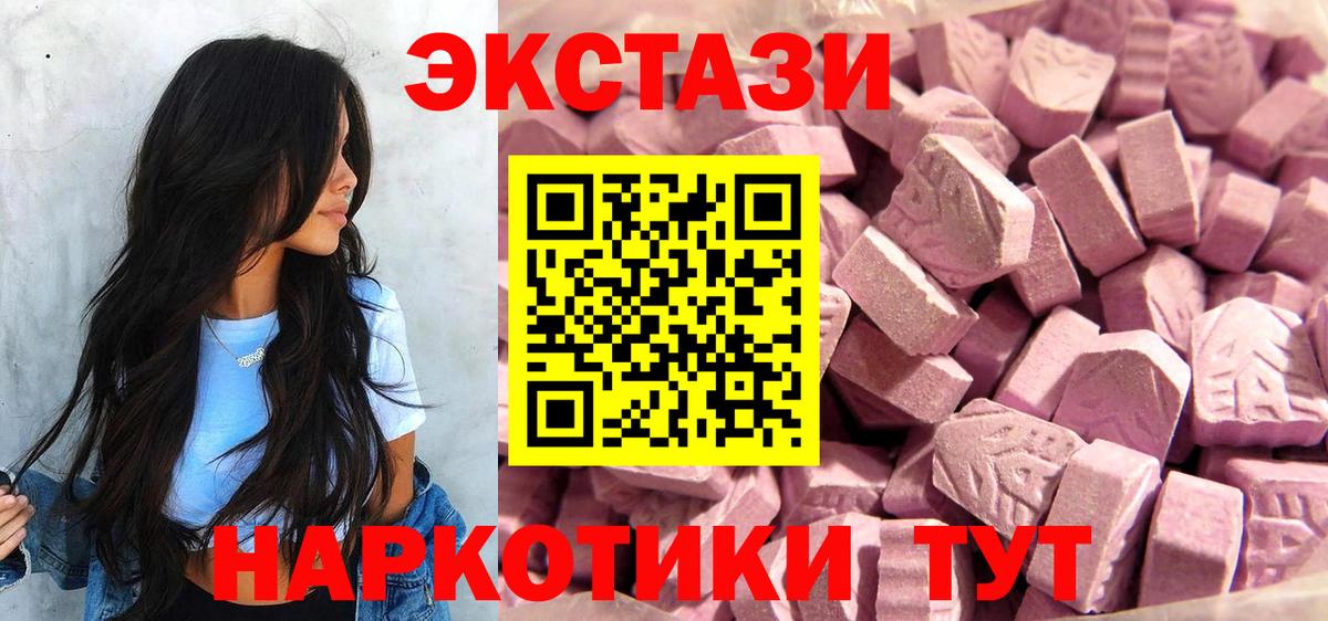   ССЫЛКА  ЭКСТАЗИ круглые  Вход с VPN  Экстази  Нововоронеж  Ecstasy louis Vuitton 