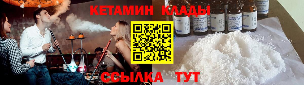 Кетамин ketamine Нововоронеж