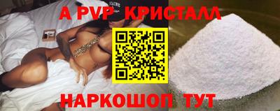 альфа пвп Уссурийск