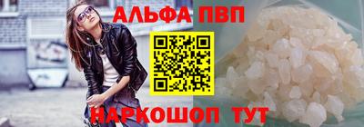 альфа пвп Уссурийск