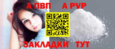 альфа пвп Уссурийск