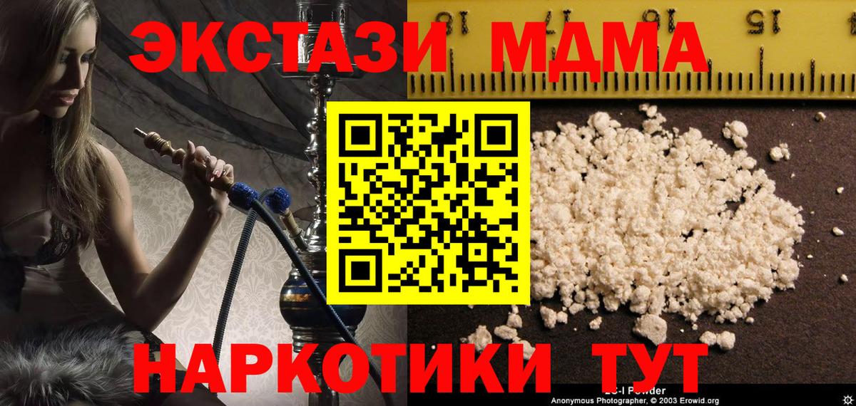 Нововоронеж  MDMA  MDMA VHQ  Вход с VPN  МДМА Molly 