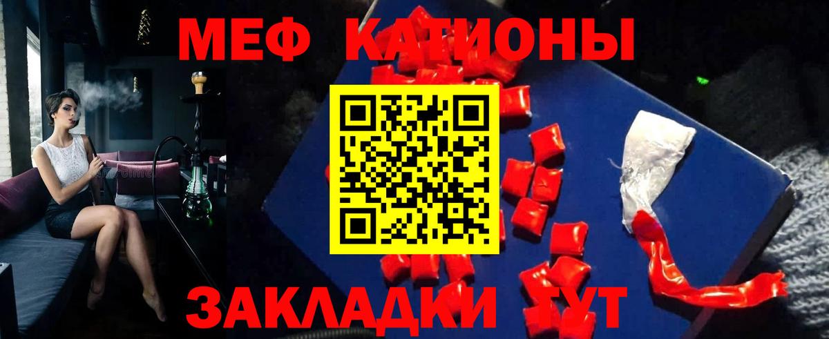 МЕФ мука  МЯУ-МЯУ  Нововоронеж  Мефедрон VHQ  Вход с VPN 