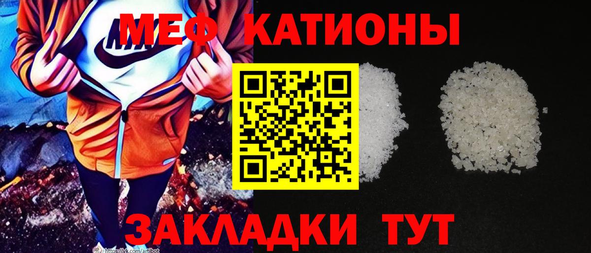 Меф мяу мяу кристаллы Нововоронеж