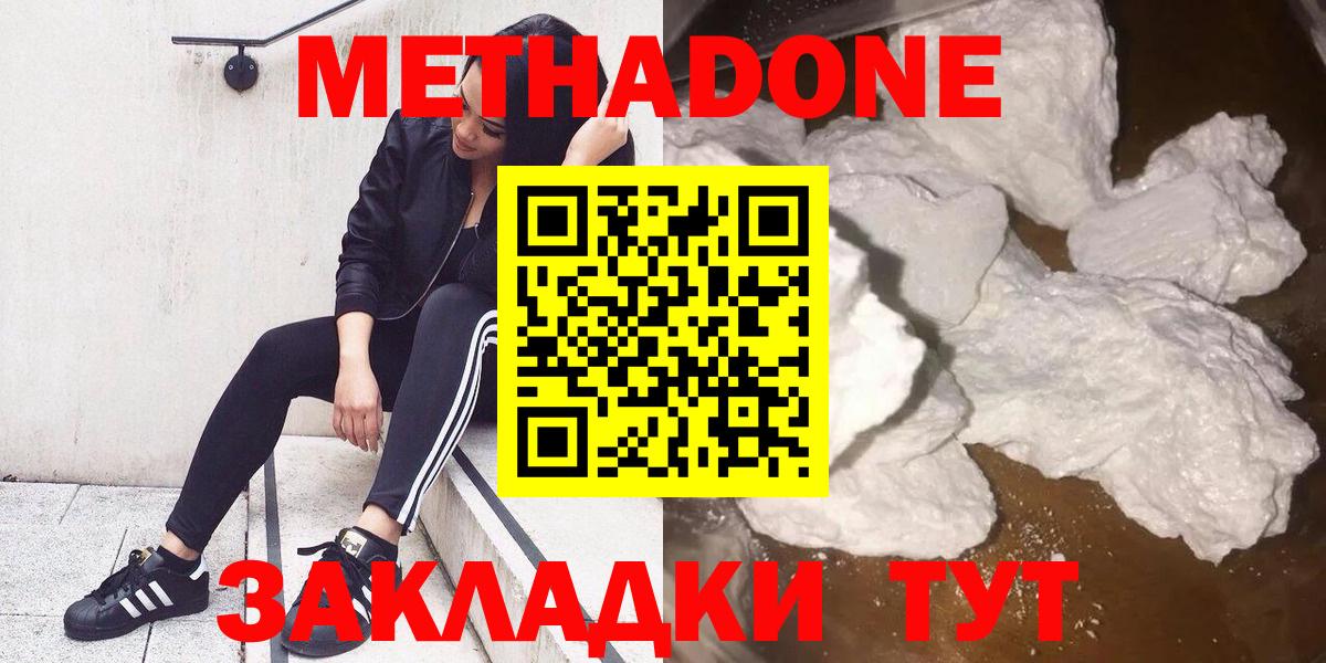 МЕТАДОН белоснежный Нововоронеж