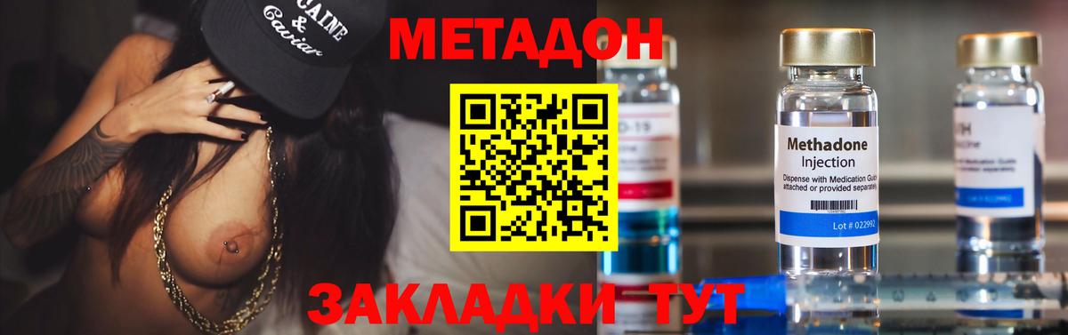 Нововоронеж  mega онион  Метадон мёд  Вход с VPN  Метадон кристалл 