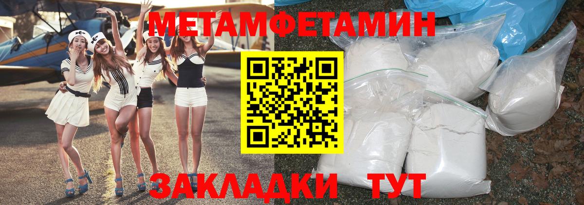 МЕТАМФЕТАМИН витя Нововоронеж